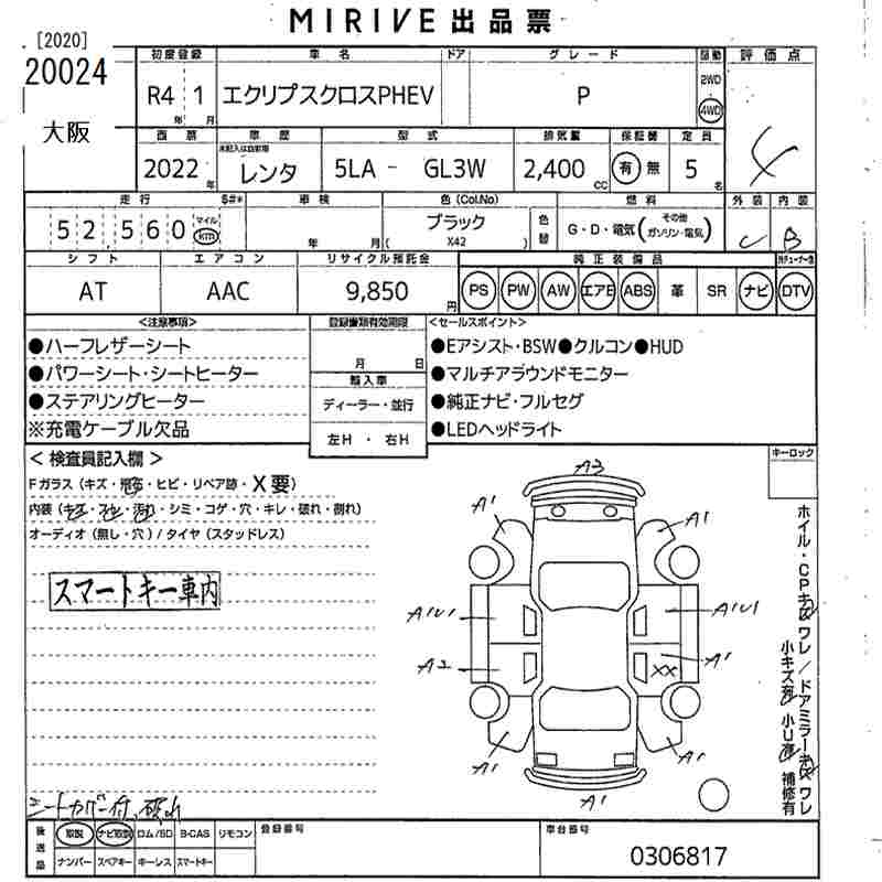 MITSUBISHI ECLIPSE CROSS