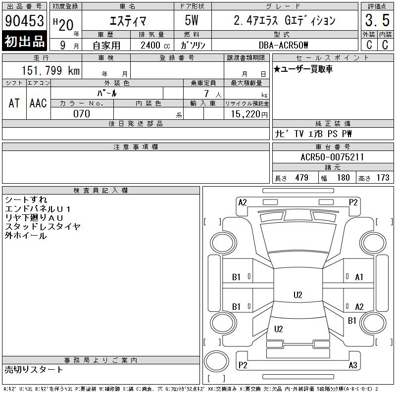 TOYOTA ESTIMA