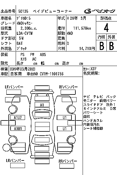 MITSUBISHI DELICA D:5