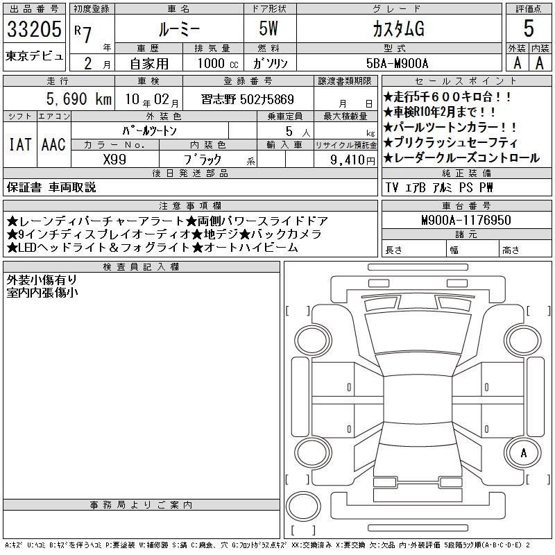 TOYOTA ROOMY