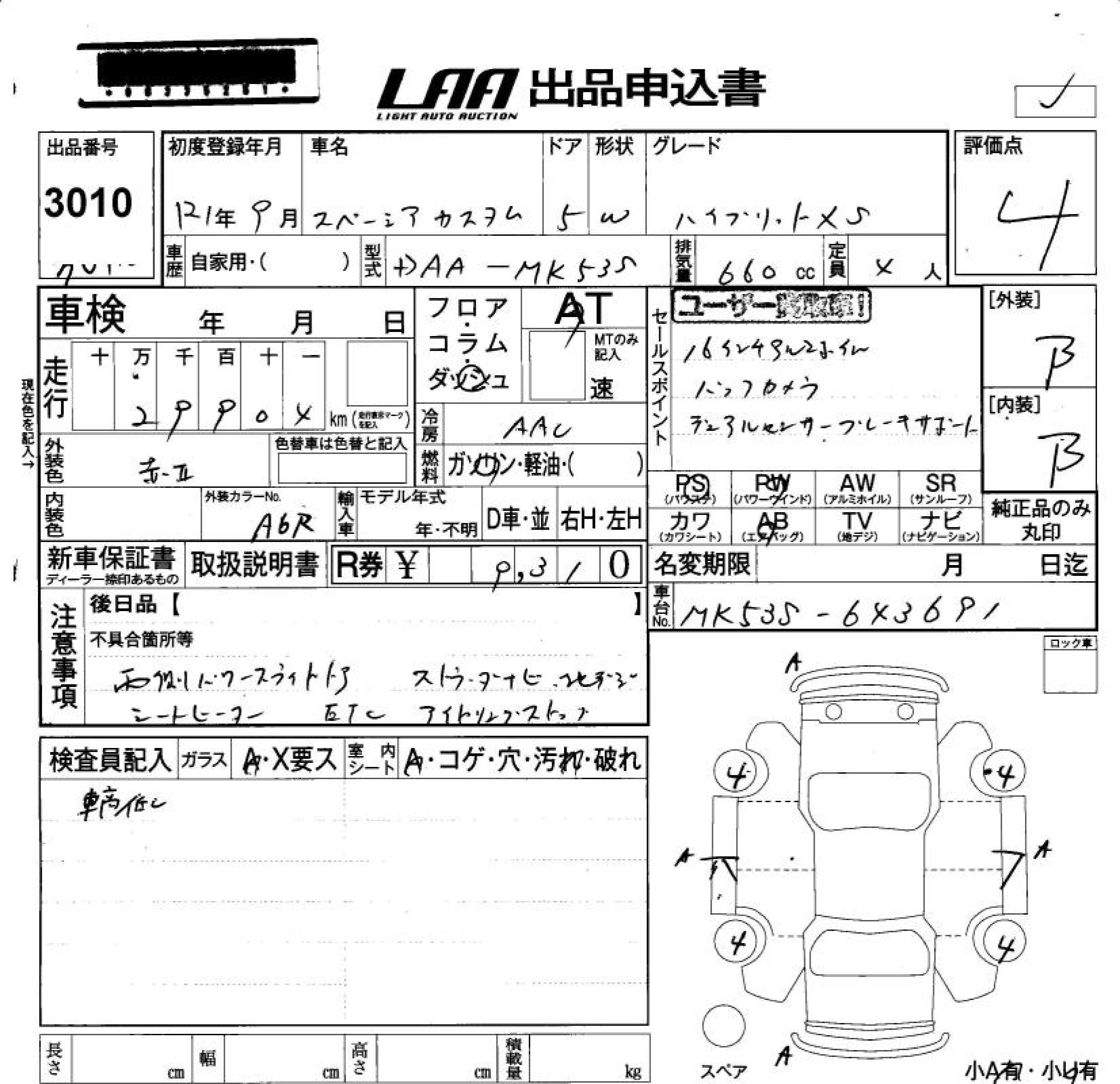 SUZUKI SPACIA