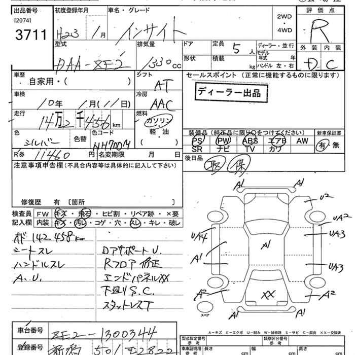 HONDA INSIGHT