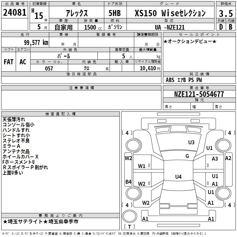 TOYOTA ALLEX