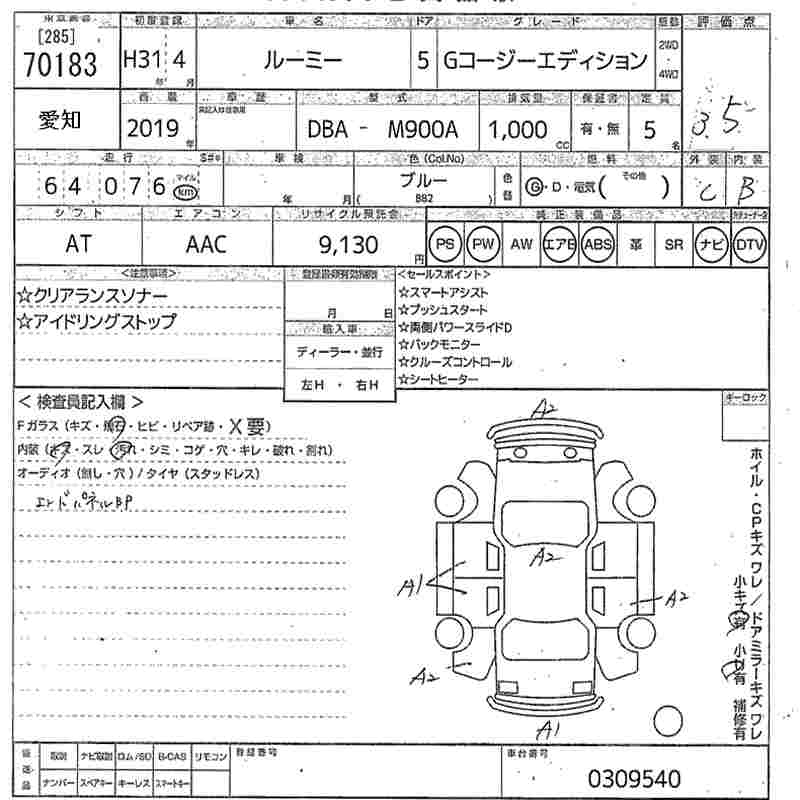 TOYOTA ROOMY