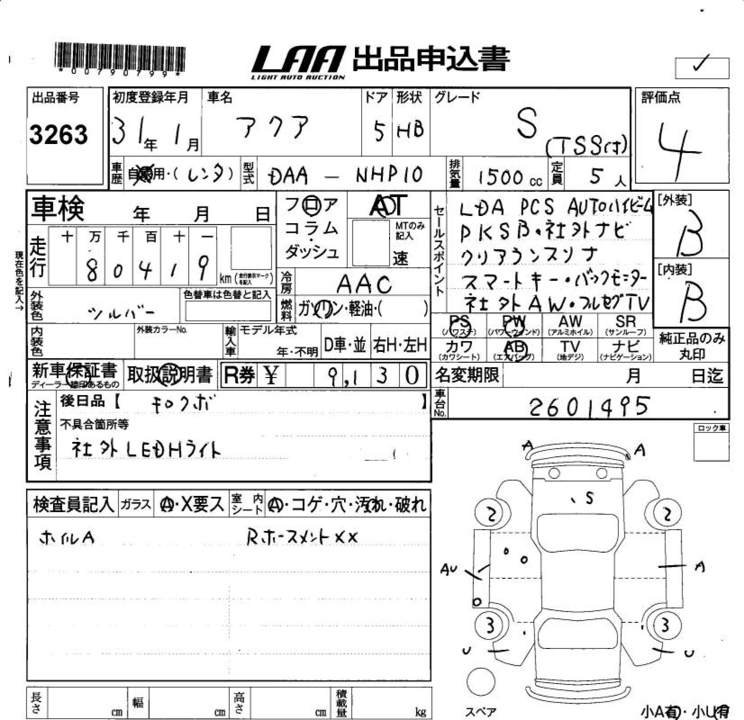 TOYOTA AQUA