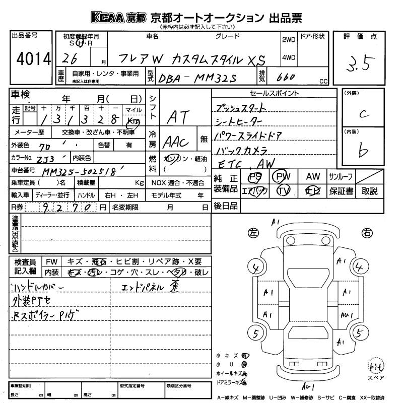 MAZDA FLAIR WAGON