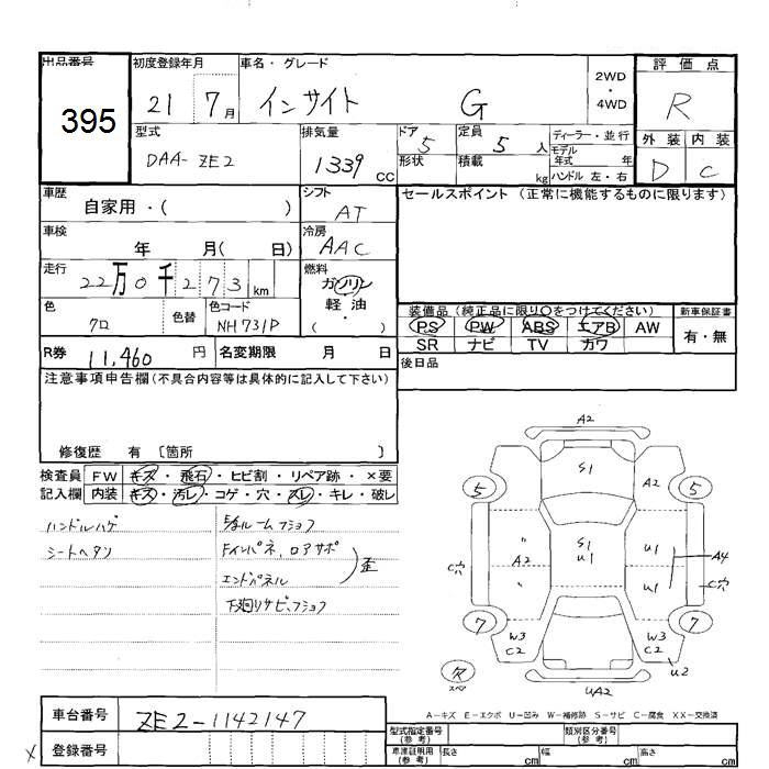 HONDA INSIGHT