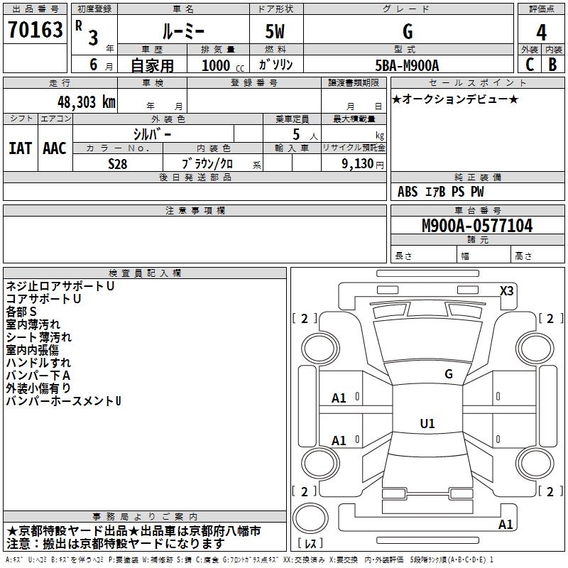 TOYOTA ROOMY