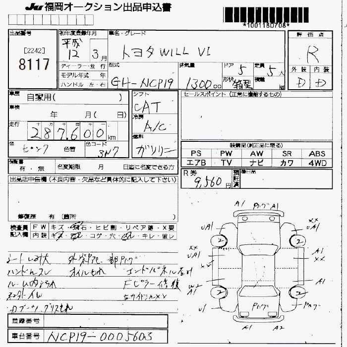 TOYOTA WILL VI