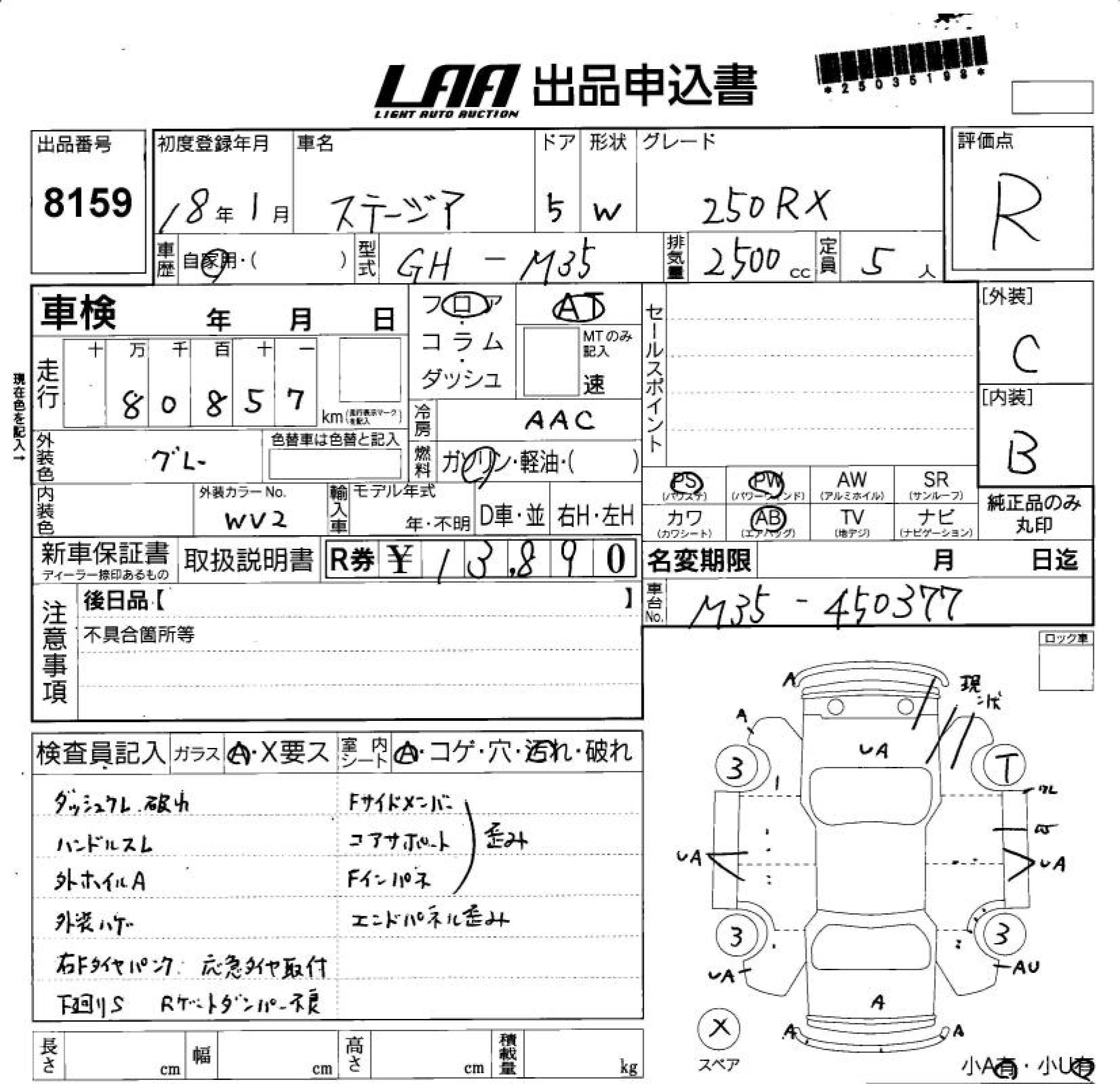 NISSAN STAGEA