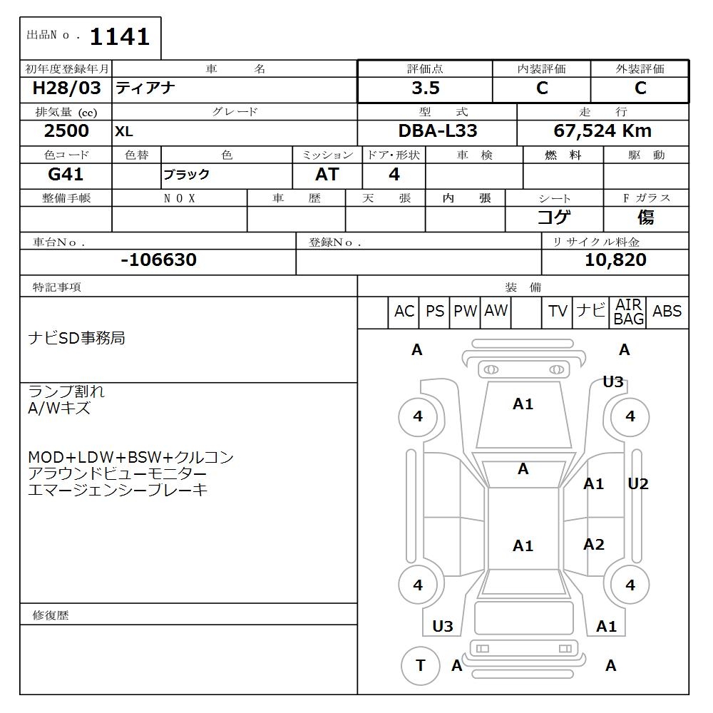 NISSAN TEANA