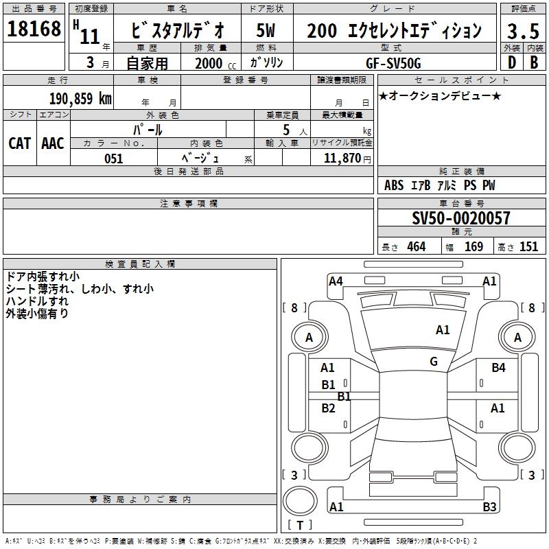 TOYOTA VISTA ARDEO