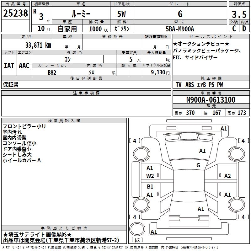 TOYOTA ROOMY