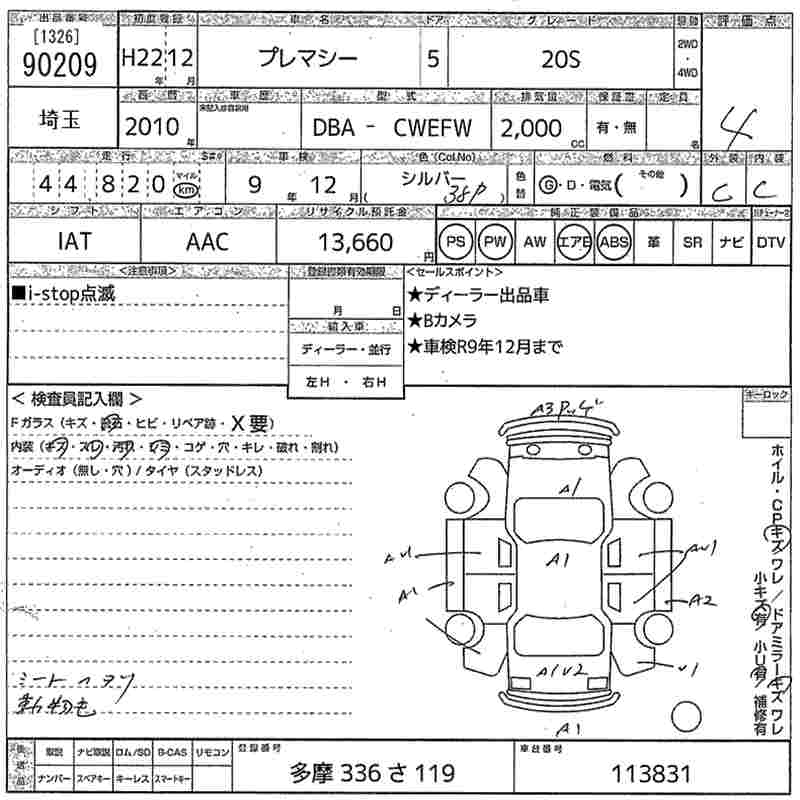 MAZDA PREMACY