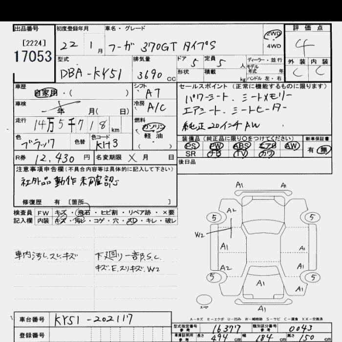 NISSAN FUGA