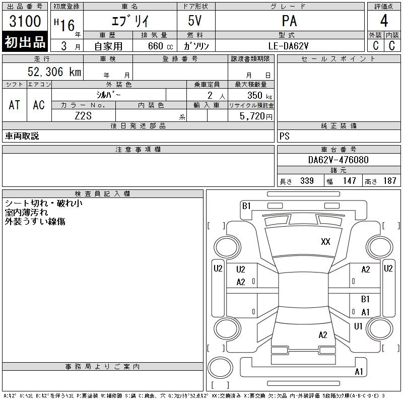 SUZUKI EVERY