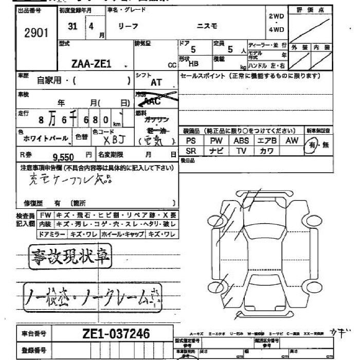 NISSAN LEAF