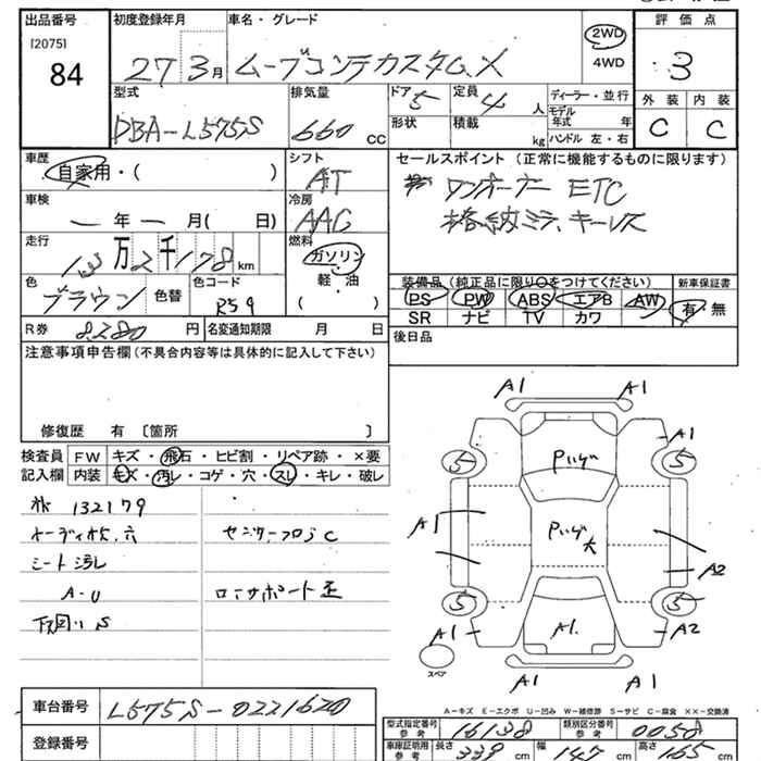 DAIHATSU MOVE CONTE