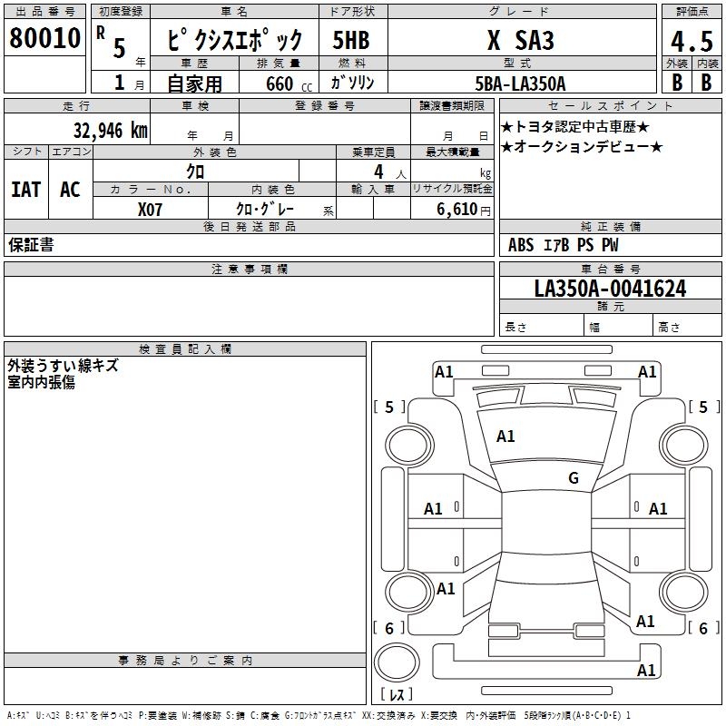 TOYOTA PIXIS EPOCH