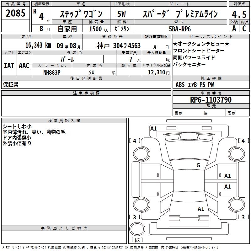 HONDA STEPWGN
