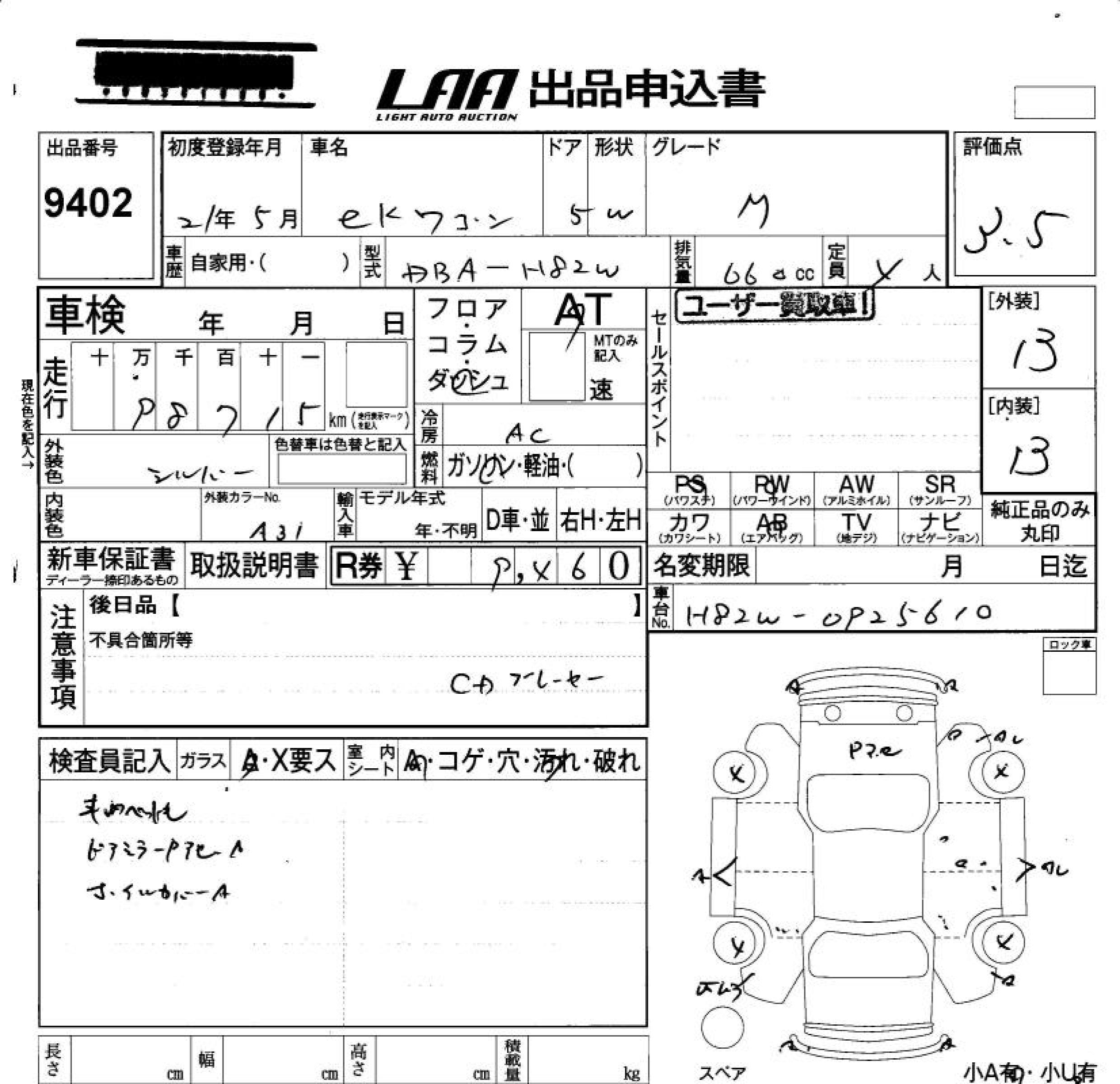 MITSUBISHI EK WAGON