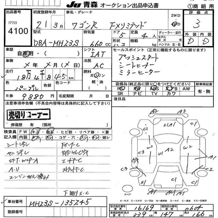 SUZUKI WAGON R