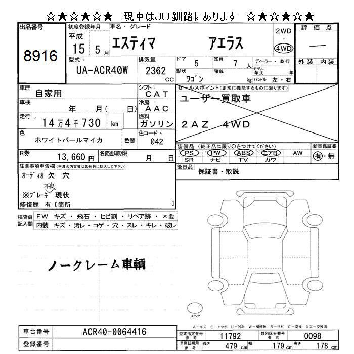 TOYOTA ESTIMA