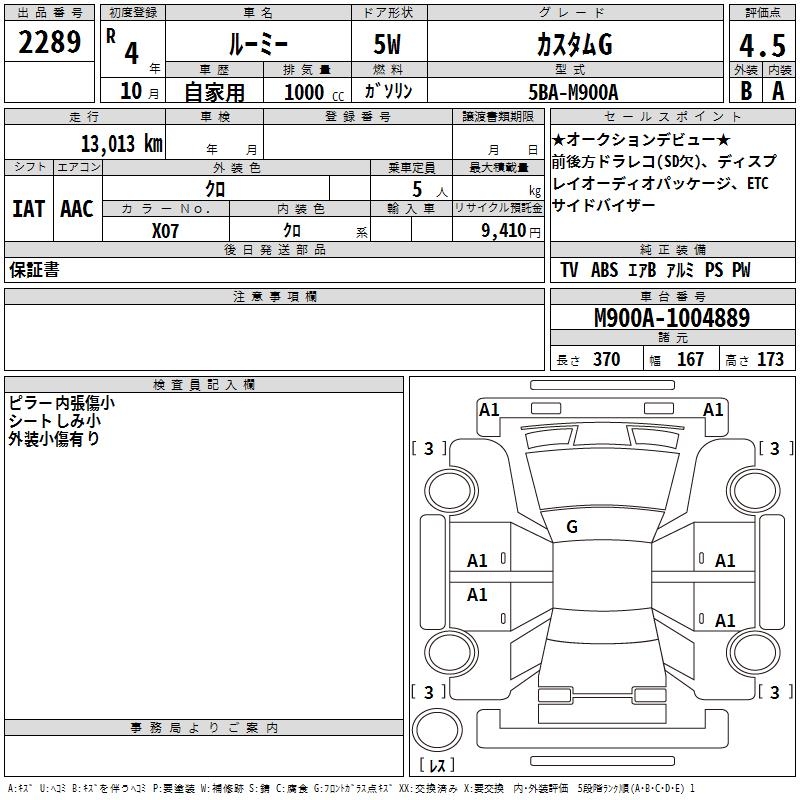 TOYOTA ROOMY