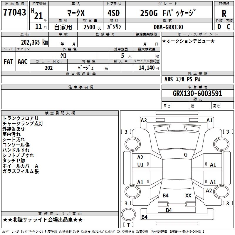 TOYOTA MARK X