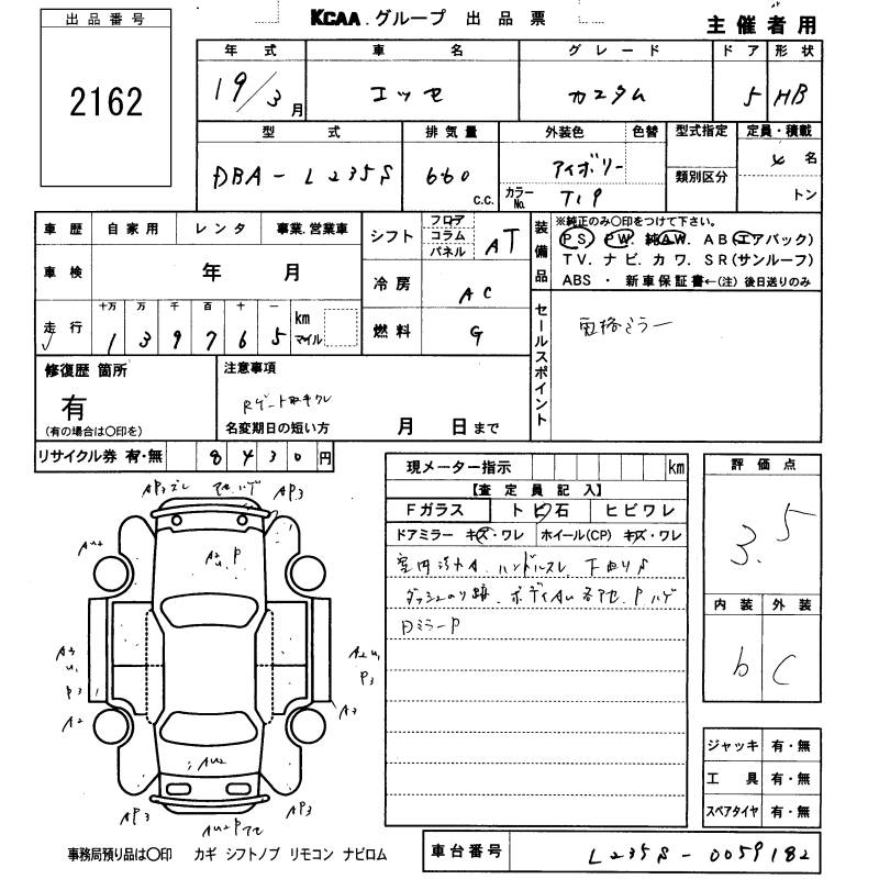 DAIHATSU ESSE