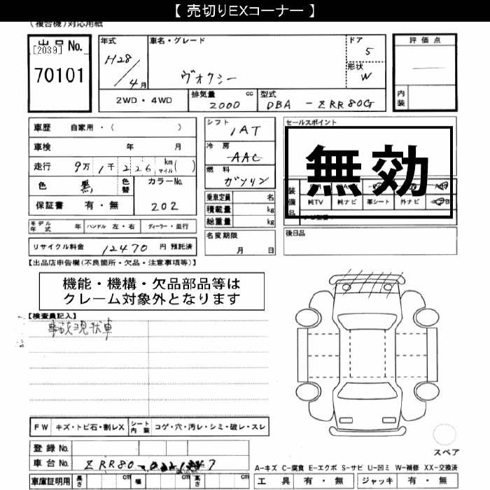 TOYOTA VOXY