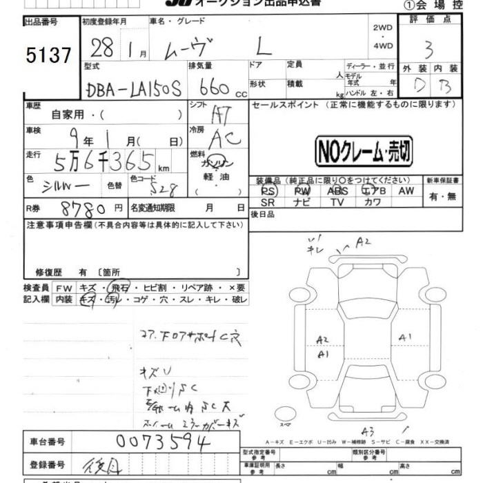 DAIHATSU MOVE