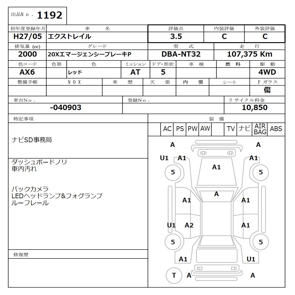 NISSAN X-TRAIL