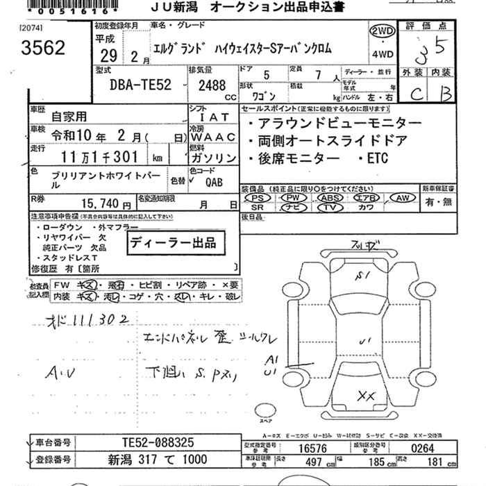 NISSAN ELGRAND