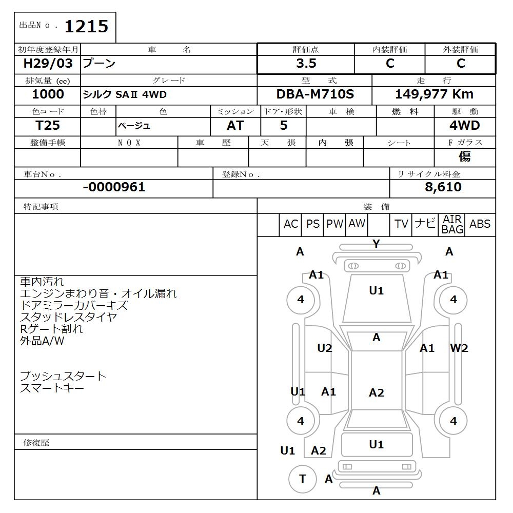DAIHATSU BOON