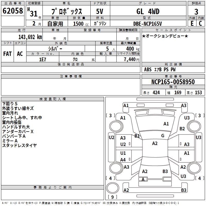 TOYOTA PROBOX