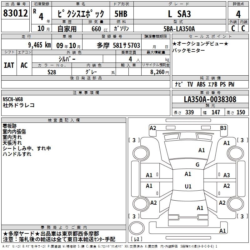 TOYOTA PIXIS EPOCH