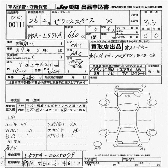 TOYOTA PIXIS SPACE