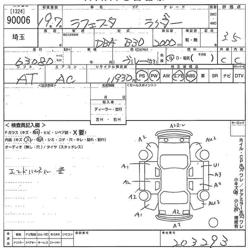 NISSAN LAFESTA