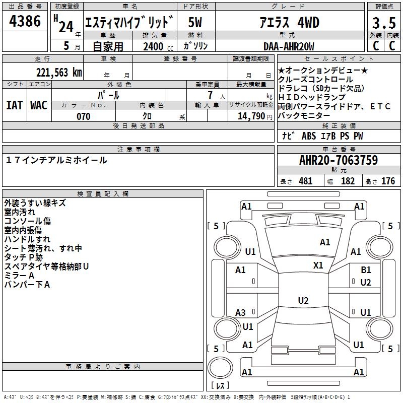 TOYOTA ESTIMA