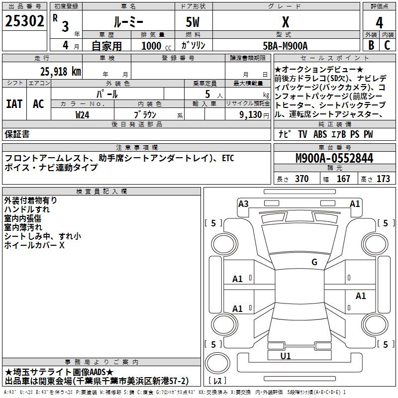 TOYOTA ROOMY