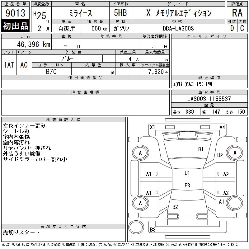 DAIHATSU MIRA E:S
