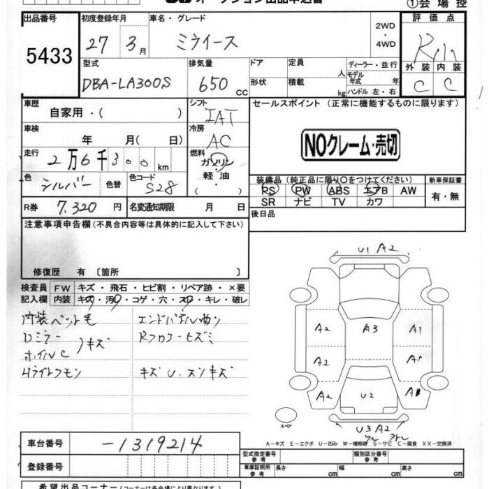DAIHATSU MIRA E:S