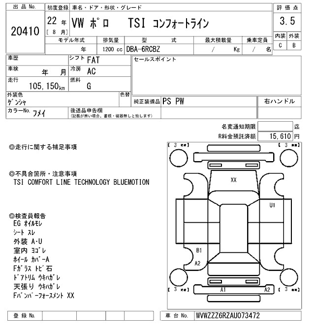 VOLKSWAGEN POLO