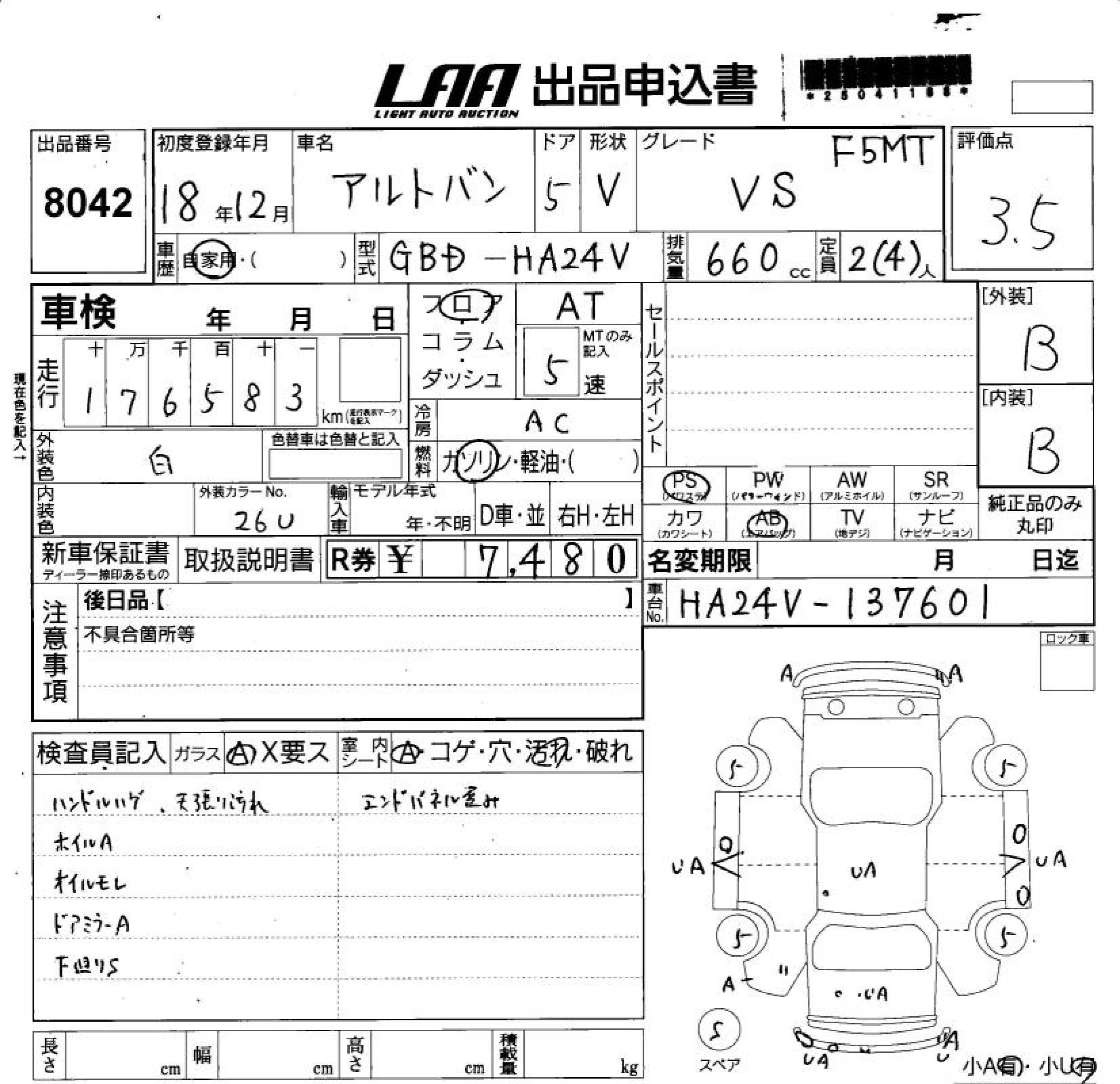 SUZUKI ALTO