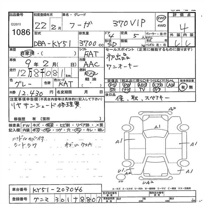 NISSAN FUGA