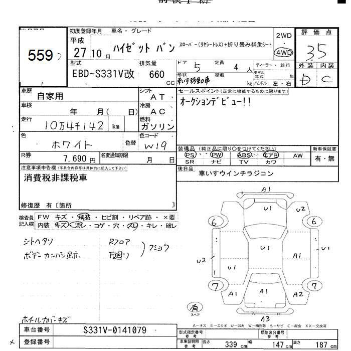 DAIHATSU HIJET