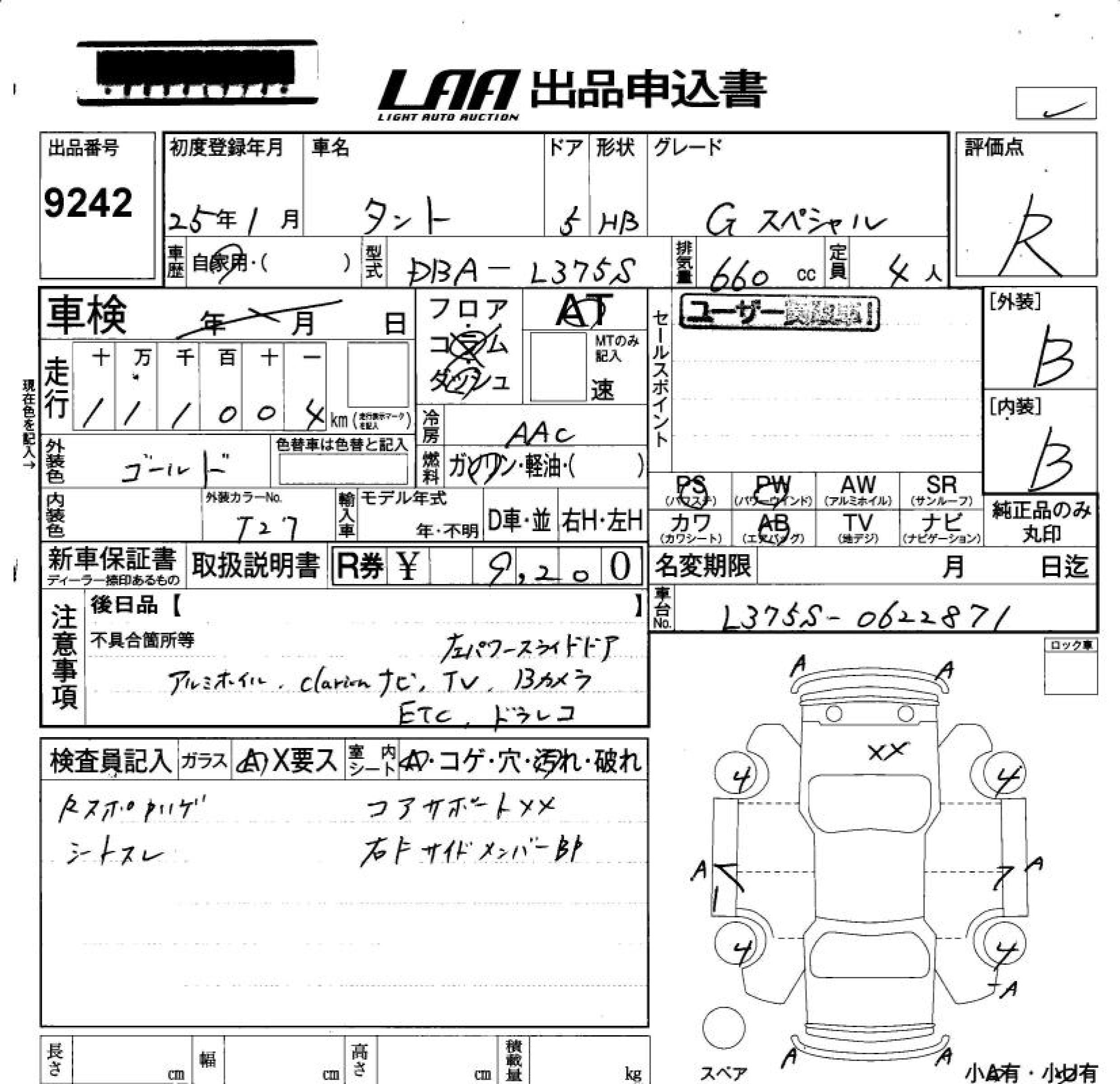 DAIHATSU TANTO