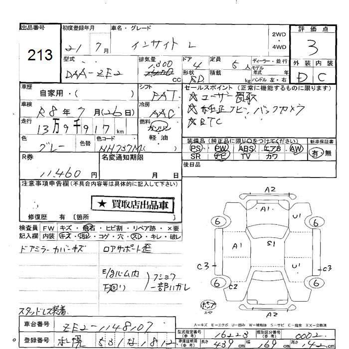 HONDA INSIGHT