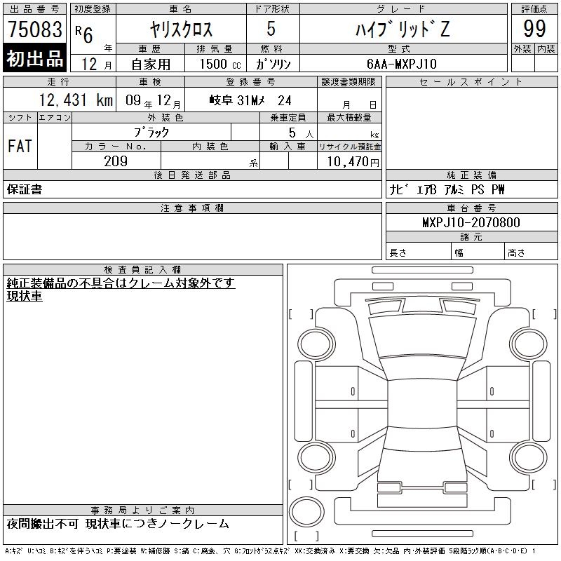 TOYOTA YARIS CROSS